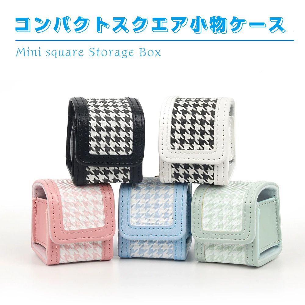 バッグチャーム 千鳥格子 スクエアタイプ 全5カラー CZ-BCHT ポーチ ミニ 小さい ミニポーチ バッグ チャーム バッグアクセサリー ストラップ ケース キーホルダー ストラップ 小物 収納 かわいい カワイイ 大きめ バッグストラップ