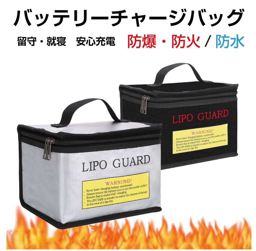 耐火ケース 防火ポーチ 三層構造 耐火バッグ 全2カラー CZ-H215165 | モバイルバッテリー 発火防止 防火 発火 ケース リチウムイオンバッテリー 防火袋 防火ケース 耐火袋 バッグ ポーチ 防火バッグ セーフティーバッグ 耐熱 耐火 防水 燃えない 防爆 防爆ポーチ