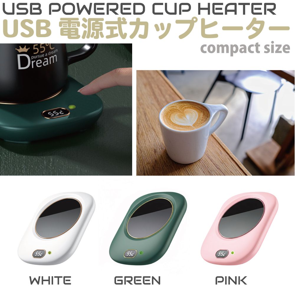 カップウォーマー コップ カップ 保温 温め 加熱 コーヒー 紅茶 お茶 USB コースター デスク USB電源式..