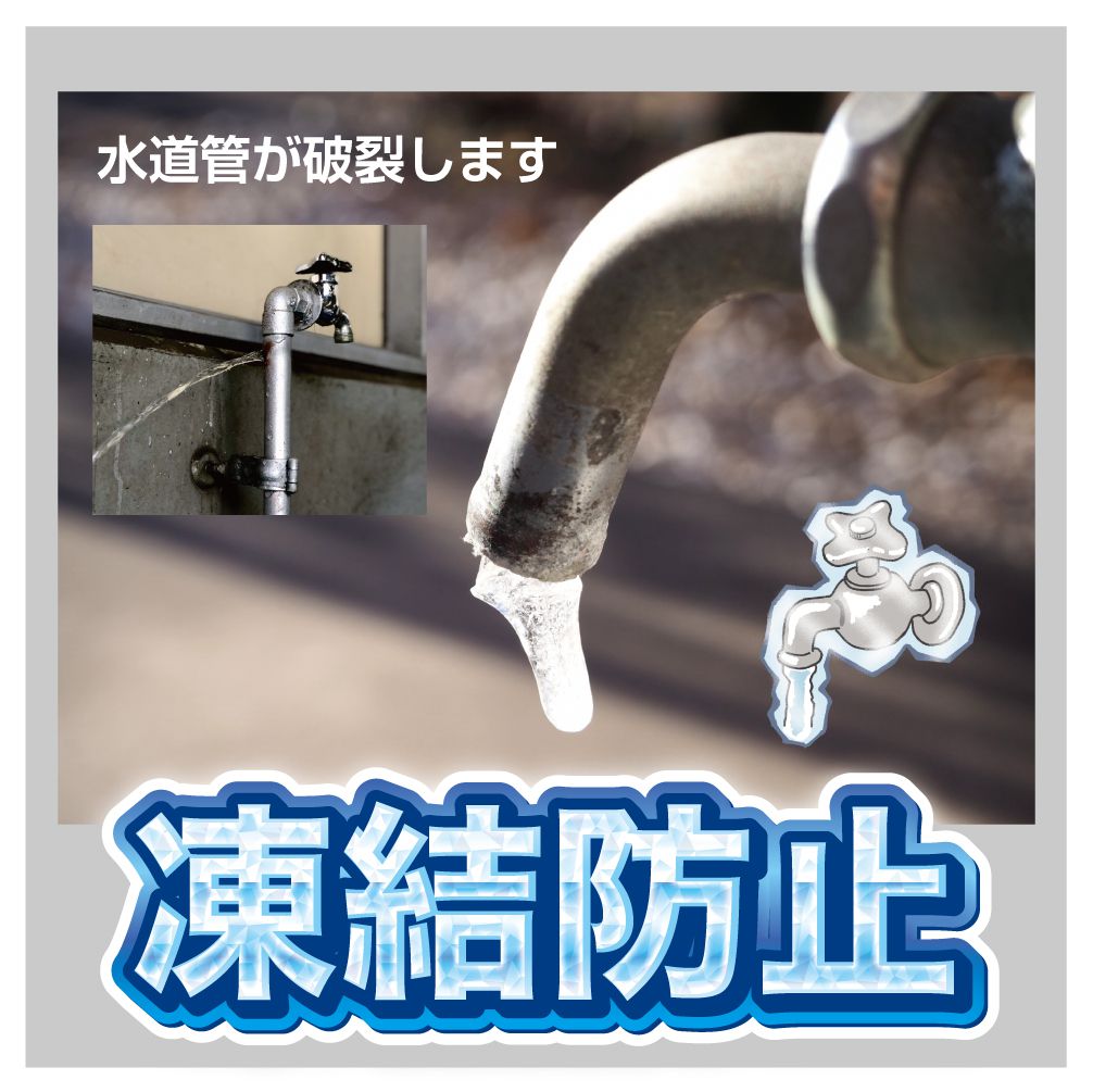 蛇口 水道 凍結防止 カバー 蛇口カバー 凍結防止カバー 水道管 水道凍結防止 中綿入り 凍結防止カバー C1419タイプ 全8カラー FP-C1419 | 保護カバー 水栓 冬 雪 寒い 凍る 凍結 防止 対策 保温 防寒カバー 蛇口保護カバー 水道凍結防止 袋型 破裂防止 配管 保護 2