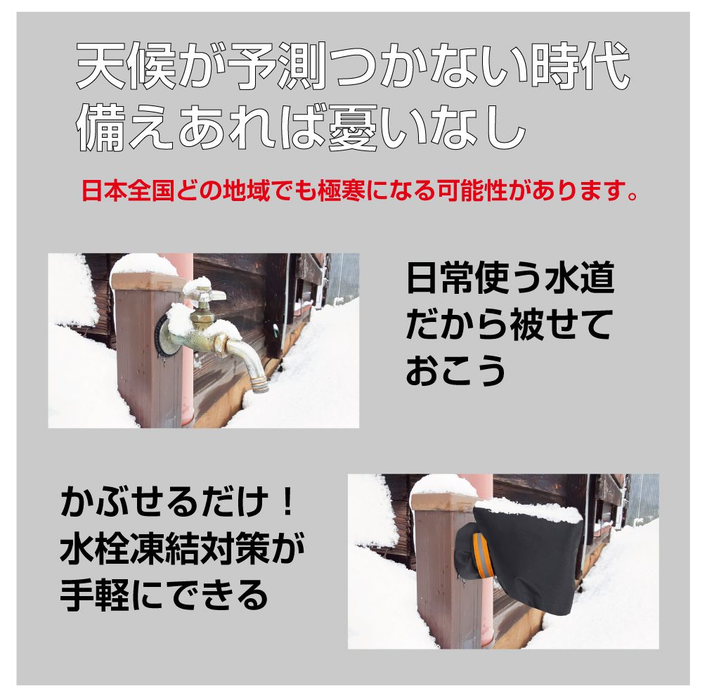 蛇口 水道 凍結防止 カバー 蛇口カバー 凍結防止カバー 水道管 水道凍結防止 中綿...