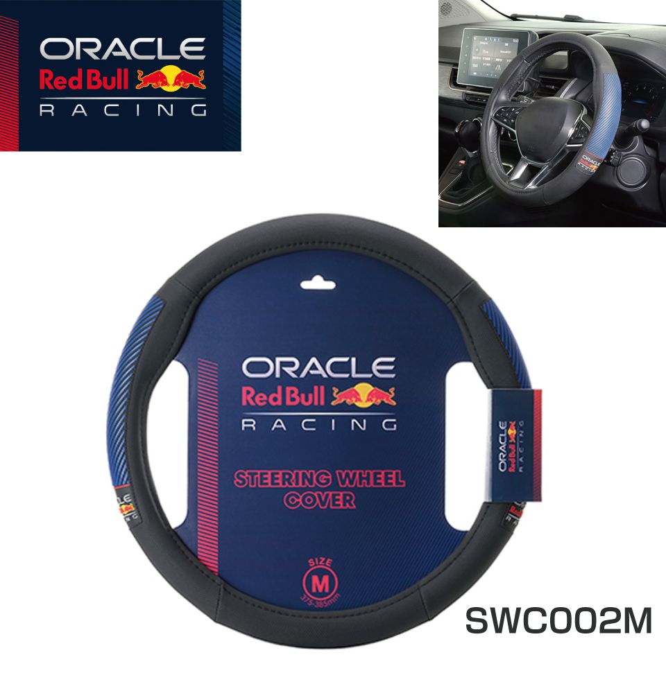 レッドブル Oracle Red Bull Racing ステアリングカバー ガングリップ Mサイズ×サイドブルー SWC002M | ハンドルカバー ステアリングホイールカバー オラクル レッドブル レーシング スポーティ レーシー ハンドル カバー ドライブ ドレスアップ