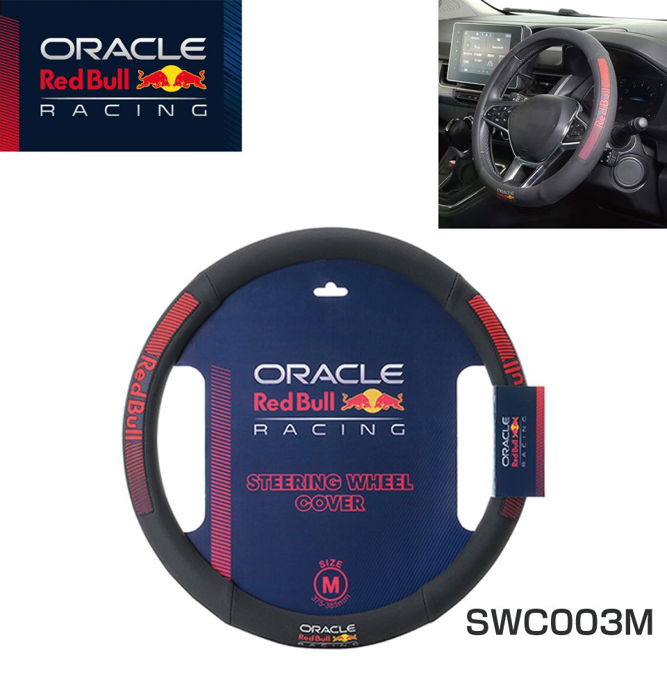 レッドブル Oracle Red Bull Racing ステアリングカバー Mサイズ×サイドレッド SWC003M | ハンドルカバー ステアリングホイールカバー オラクル レッドブル レーシング スポーティ レーシー ハンドル カバー ドライブ ドレスアップ