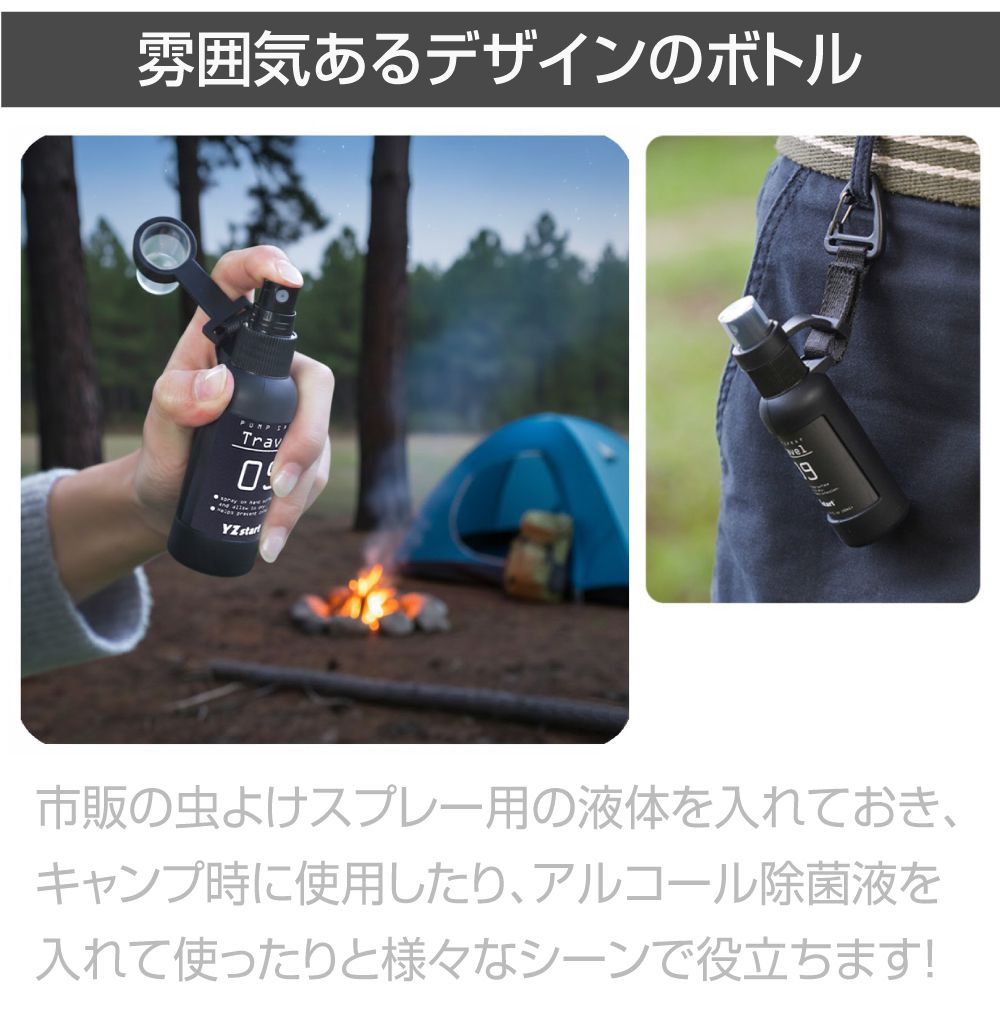 アウトドア用 カラビナ付 スプレーボトル 50ml ブラック AWD-ASB50 アウトドア カ...