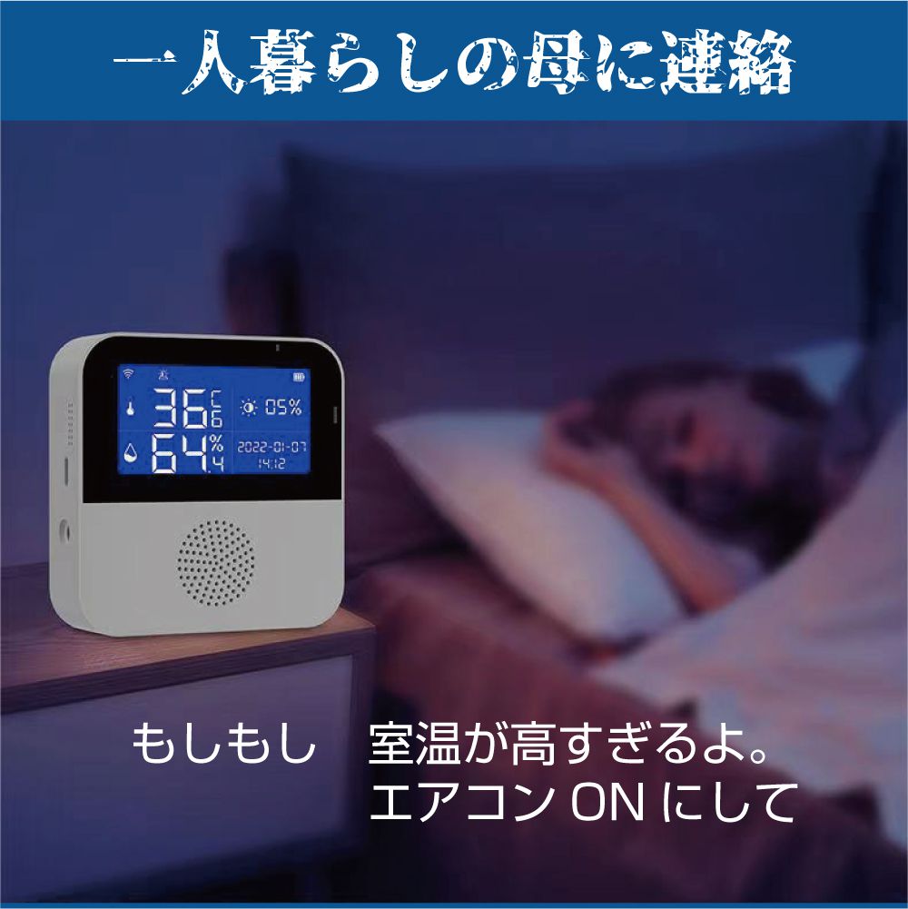 サーモハイグロメーター 熱中症警報 USB充電式 AS90W-HS 温度計 湿度計 熱中症対策 熱中症 警報 温度 湿度 健康管理 体調管理 乾燥 風邪 室内 デジタル アラーム 温湿度 温湿度計 壁掛け 卓上 アプリ 管理 遠隔 寝室 ベビー 赤ちゃん 子供 お年寄り 老人 犬 猫 [3]