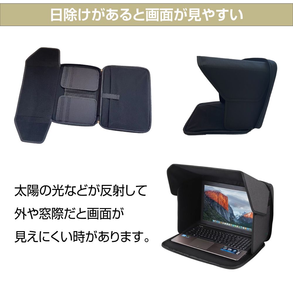 ノートパソコンケース パソコンケース パソコン ケース バッグ PCケース 16インチ サンバイザー付き 16インチ用 ブラック CZ-SRTC-16 日除け バイザー インナーケース カバー パソコンバッグ シンプル 丈夫 衝撃吸収 多機能 リモートワーク gracetrim-10006833 グレーストリム楽天市場店 サンプル画像3