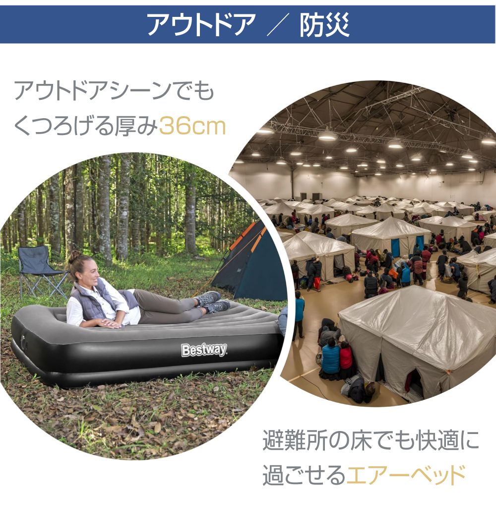 Bestway（ベストウェイ）シングルサイズ 全長190×幅97×高さ36cm BW-671BT エアベッ...