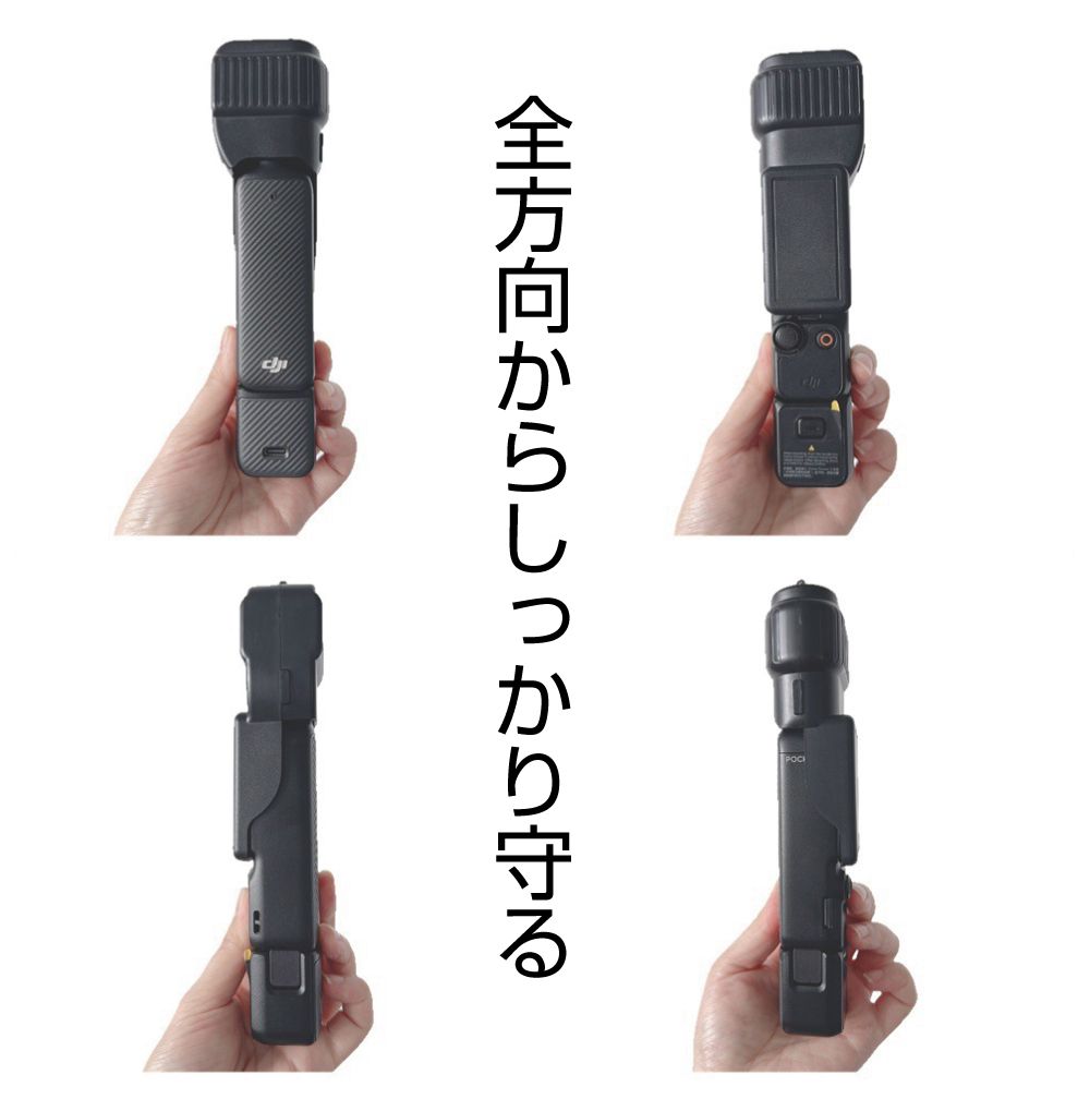 ケース カバー 保護 保護ケース 保護カバー DJI Osmo Pocket3 専用 ボディプロテク...