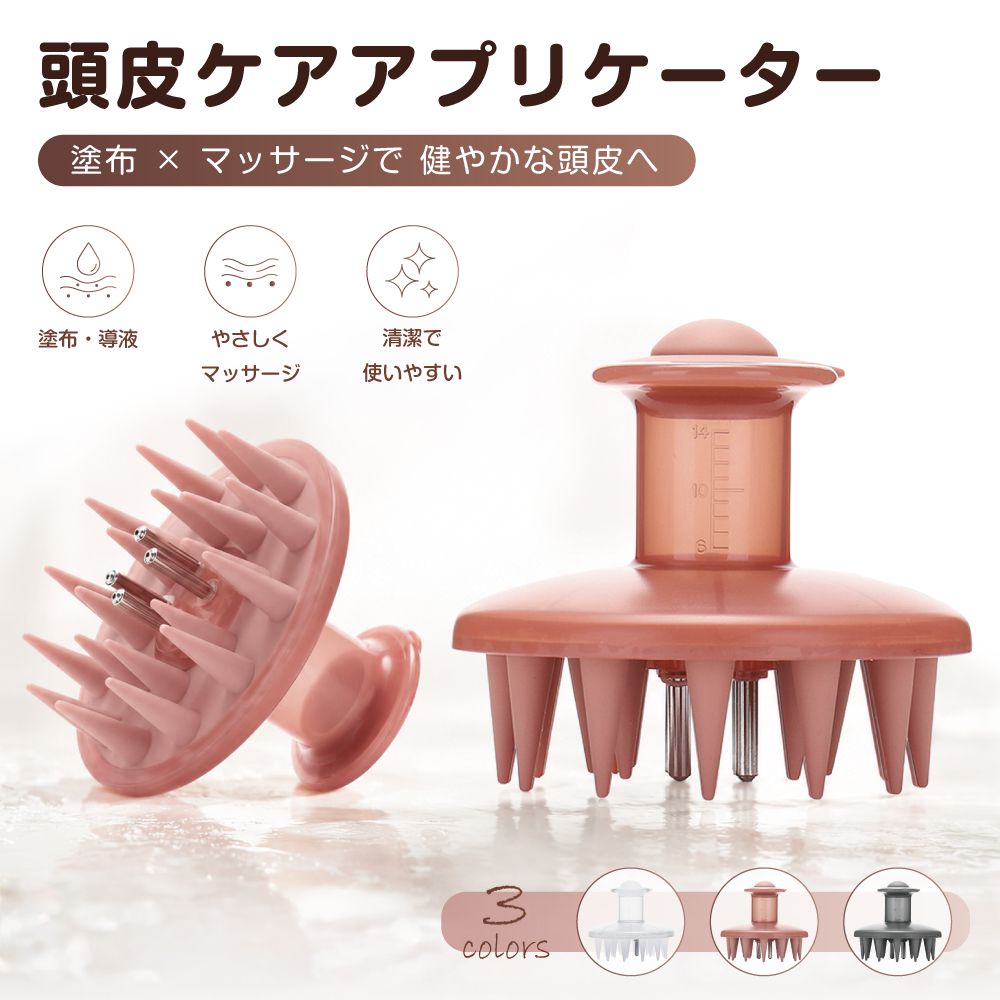 商品詳細 　 　 特徴 　　 頭皮ケアアイテムの塗布とマッサージをこれ1つで行える、頭皮ケアアプリケーターです。 中央の導液口から頭皮用化粧水やスカルプエッセンスなどを出しながら、やわらかなシリコンブラシでやさしく頭皮をケア。 手で直接塗るよりも頭皮まで届きやすく、液だれしにくく、均一に塗布しやすいのが魅力です。 毎日の頭皮ケアをもっと手軽に、もっと快適にしたい方におすすめのアイテムです。 　　 　 　 　 品番 　　CZ-CRBS02 　 　 　 商品名 　　頭皮ケア アプリケーター 全3カラー 　 　 　 カラー 　　 ・ピンク ・ホワイト ・グレー 　　 　 　 　 主要素材 　　シリコン 　 　 　 入数 　　1個 　 　 　 注意事項 　　 ※商品サイズをよくご確認の上ご注文くださいませ。 ※デザインは予告なく変更となる場合がございますのでご了承ください。 ※画像はご覧になっているパソコン・モニター等により実際の商品と多少色味が異なる場合がございます。色味が違う等の理由での返品・交換はお受けできませんので予め、ご了承下さい。 　　 　 　 　 キーワード 　　3色 3色展開 お手入れ簡単 コンパクト シリコンブラシ スカルプアプリケーター スカルプエッセンス スカルプケア スカルプブラシ スカルプマッサージ スカルプ用ブラシ ソフトシリコンブラシ ソフトブラシ ピンポイント塗布 ヘアケア マッサージ マッサージしながら塗布 マッサージ効果 ムラなく塗布 メンズ やさしい使い心地 やわらかシリコン レディース 育毛剤 育毛剤アプリケーター 丸洗い可能 均一塗布 使いやすい 使用量調整しやすい 水洗いOK 清潔 清潔設計 先端ボール付き 先端導液口 洗える 塗りやすい 塗布 塗布ブラシ 塗布マッサージ 塗布器 頭皮エッセンスアプリケーター 頭皮ケア 頭皮ケアアプリケーター 頭皮ケアブラシ 頭皮に届きやすい 頭皮ブラシ 頭皮マッサージ 頭皮マッサージャー 頭皮ローション 頭皮液 頭皮美容液 頭皮美容液対応 頭皮用アプリケーター 頭皮用マッサージブラシ 頭皮用化粧水 頭皮用美容ブラシ 導液ブラシ 導液ヘッド 　商品詳細 　 　 特徴 　　 頭皮ケアアイテムの塗布とマッサージをこれ1つで行える、頭皮ケアアプリケーターです。 中央の導液口から頭皮用化粧水やスカルプエッセンスなどを出しながら、やわらかなシリコンブラシでやさしく頭皮をケア。 手で直接塗るよりも頭皮まで届きやすく、液だれしにくく、均一に塗布しやすいのが魅力です。 毎日の頭皮ケアをもっと手軽に、もっと快適にしたい方におすすめのアイテムです。 　　 　 　 　 品番 　　CZ-CRBS02 　 　 　 商品名 　　頭皮ケア アプリケーター 全3カラー 　 　 　 カラー 　　 ・ピンク ・ホワイト ・グレー 　　 　 　 　 主要素材 　　シリコン 　 　 　 入数 　　1個 　 　 　 注意事項 　　 ※商品サイズをよくご確認の上ご注文くださいませ。 ※デザインは予告なく変更となる場合がございますのでご了承ください。 ※画像はご覧になっているパソコン・モニター等により実際の商品と多少色味が異なる場合がございます。色味が違う等の理由での返品・交換はお受けできませんので予め、ご了承下さい。 　　 　