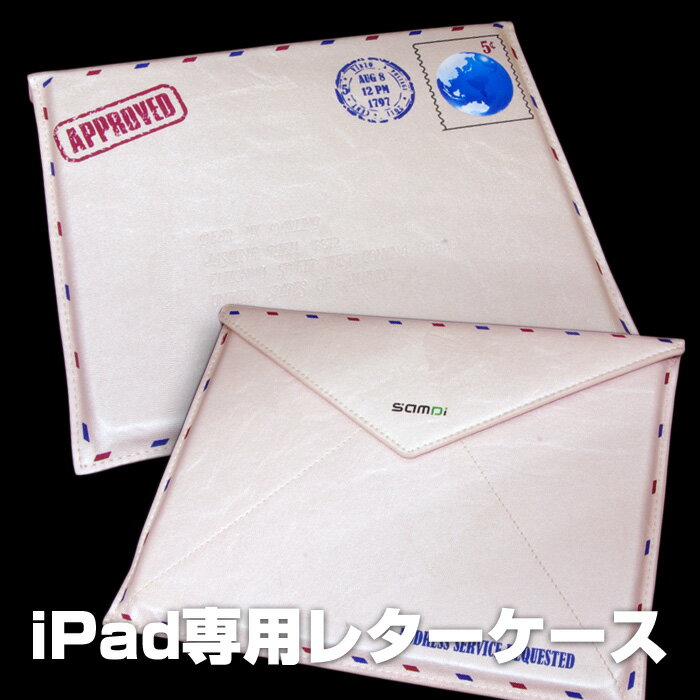 apple ipad デザイン ケース カバー レザー 第3世代 iPad ケース iPad2 レザーケース iPad2 カバー iPad ケース Air mail風 jq-116 メール便(ネコポス)送料無料 モバイル