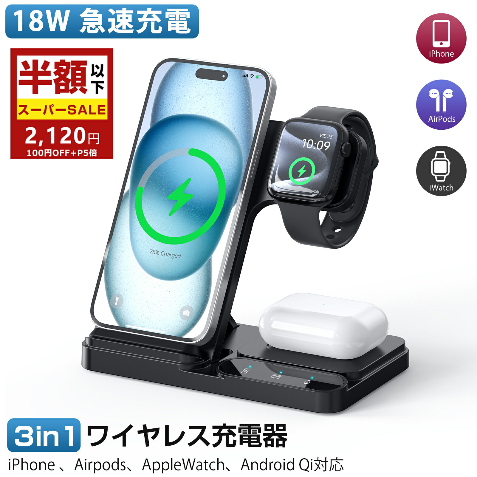 ＼SSクーポン＆P5倍で2,120円／【置くだけで3台同時急