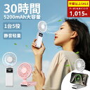 \92%OFF★2個購入で→1,015円!/「2025年夏革新型·ハンディファン」1台5役 携帯扇風機 5200mAh クーラー 5段階風量 小型扇風機 ハンディ扇風機 手持ち扇風機 首掛け扇風機 ミニ扇風機 Type-C充電式 LED残量表示 扇風機 卓上 ハンディー 静音設計 スマホスタンド ギフト
