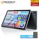 \新品限定・半額以上セール&P5倍→12,814円!/タブレット Android15 10.1インチ 128GB ROM 12GB RAM Wi-Fi 6対応 ...