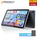\新品限定・半額以上セール&P5倍→13,550円!/タブレット Android15 10.1インチ 128GB ROM 12GB RAM Wi-Fi 6対応 8コアCPU アンドロイド 15 Bluetooth5.4 6000mAhバッテリー デュアルカメラ 軽量薄型 マルチタスク 電子書籍/動画視聴/仕事/学習/子供用/ギフト対応
