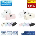 \SS限定★89%OFF&P5倍→1,410円!/【一目で残量がわかる】モバイルバッテリー iPhone 軽量小型 5000mAh 直接充電 Lightning...