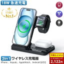 \17冠達成★82%OFF&P5倍→2,122円!/【置くだけで3台同時急速充電】ワイヤレス充電器 iPhone Airpods Apple Watch 充電器 3in1充電器 18W急速充電 充電スタンド 折り畳み 4段階角度 iPhone15/14/13/12/11/13ProMax/12pro/X/Galaxy/HUAWEI/Xperia 充電器 Qi対応