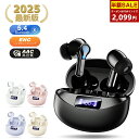 最大100%ポイントバック\楽天ランキング1位★81%OFF&P5倍で2,099円/2024年間MVP ワイヤレスイヤホン bluetoothイヤホン 残量表示 Bluetooth5.4 ENC ノイズキャンセリング 自動ペアリング 36H連続再生 Type‐C急速充電 IPX7防水 AAC対応 マイク内蔵 iPhone/Android 旅行