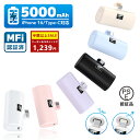 \SS限定・84%OFF&P5倍→1,239円!/【iPhone16・TypeCスマホに直付け】モバイルバッテリー タイプc 軽量 小型 5000mAh iPhone アンドロイド 充電器 残量数字表示 携帯充電器 10.5W急速充電 Type-C充電 PSE認証AQUOS/Xperia/Galaxy/Pixel/IPhone16/15/14promax/pro全機種対応