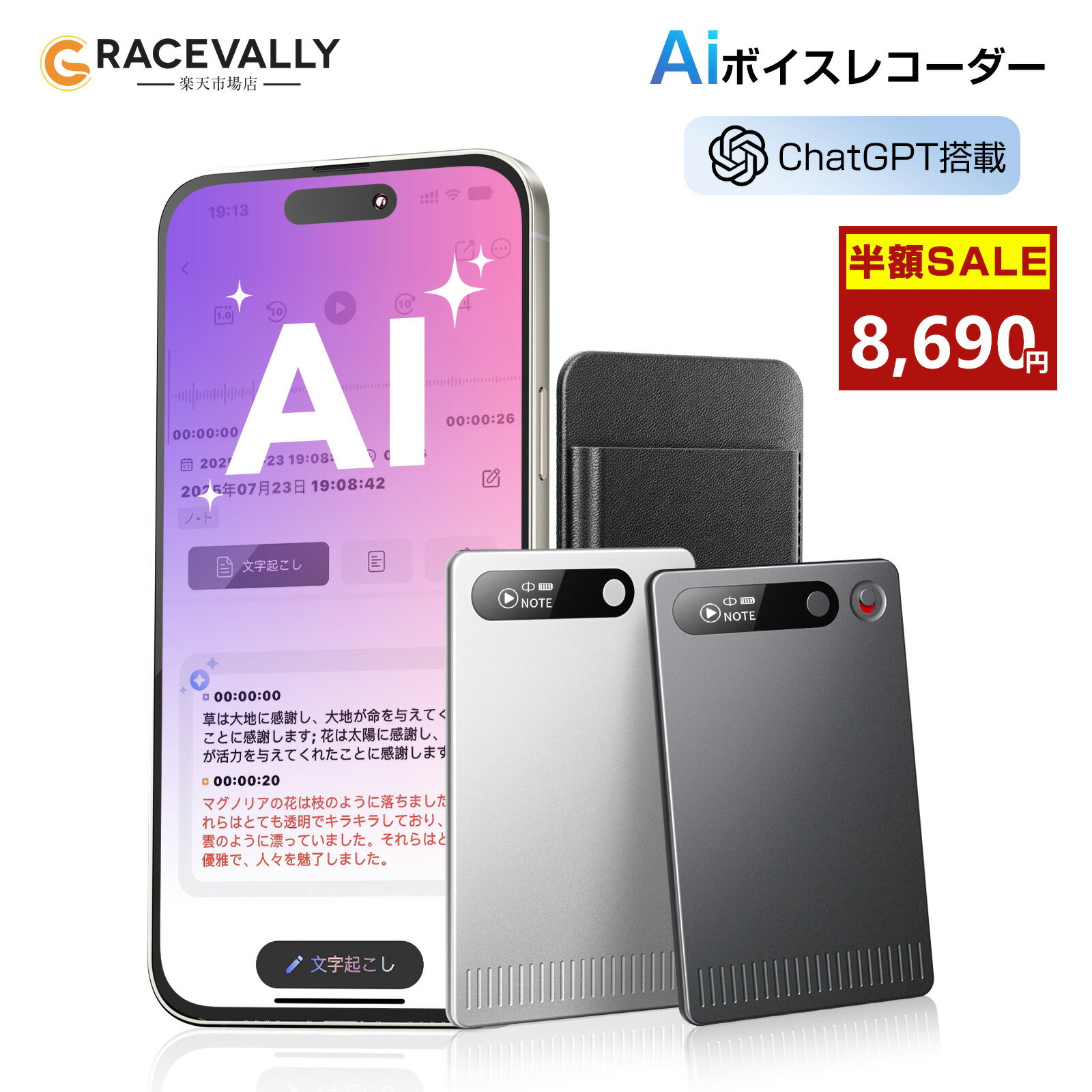 最大100％抽選ポイントバック＼82%OFF&P5倍→8,690円／Aiボイスレコーダー 文字起こし 自動要約 通常録..