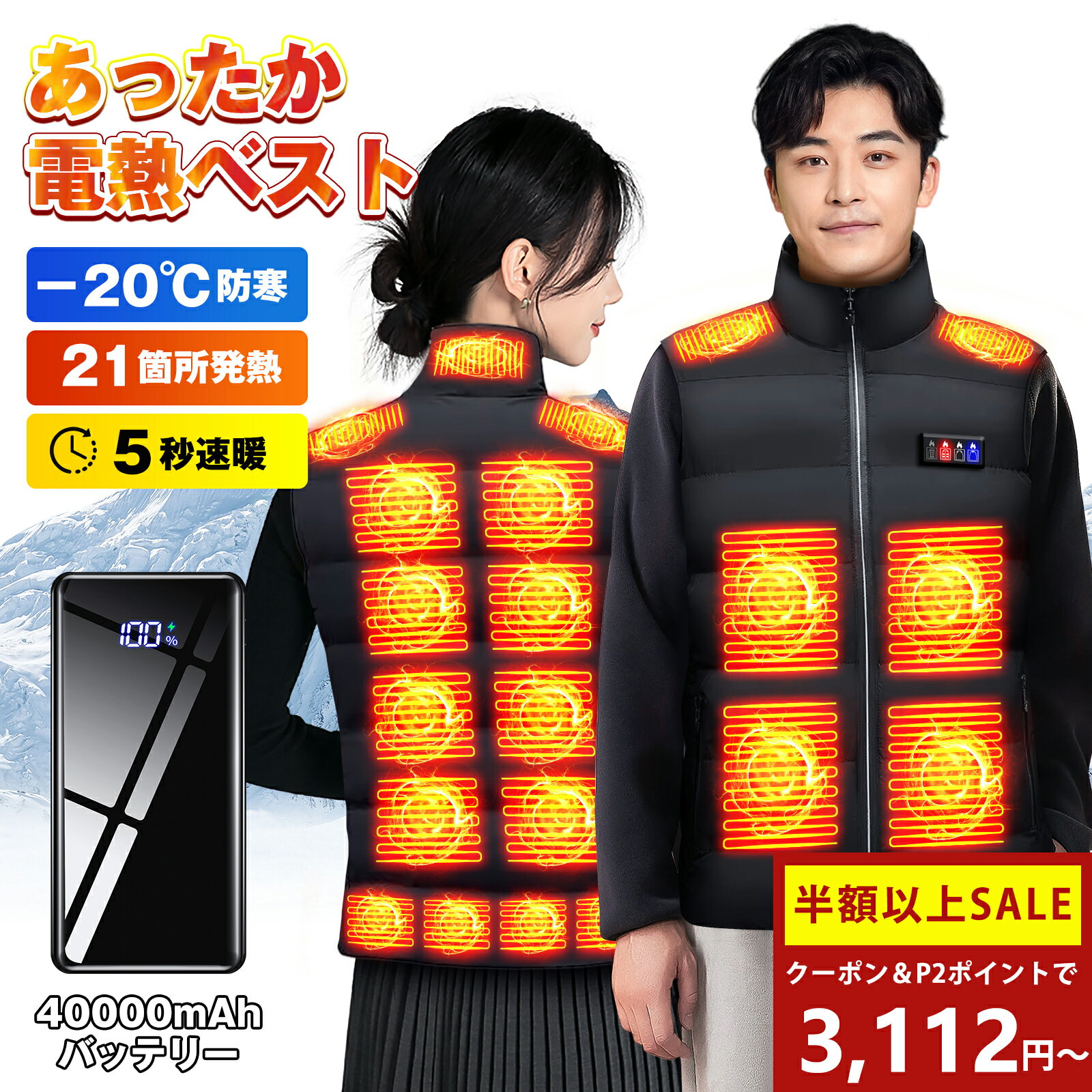 今だけ！21箇所発熱＼クーポン＆P2