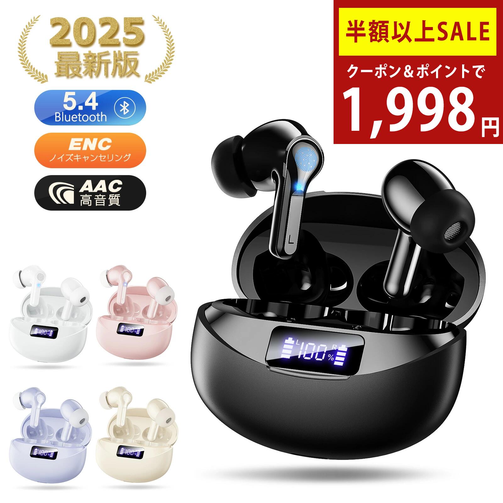 楽天1位＼83%OFF&P5倍→1,998円／ワイヤレスイヤホン ブルートゥースイヤホン Bluet ...