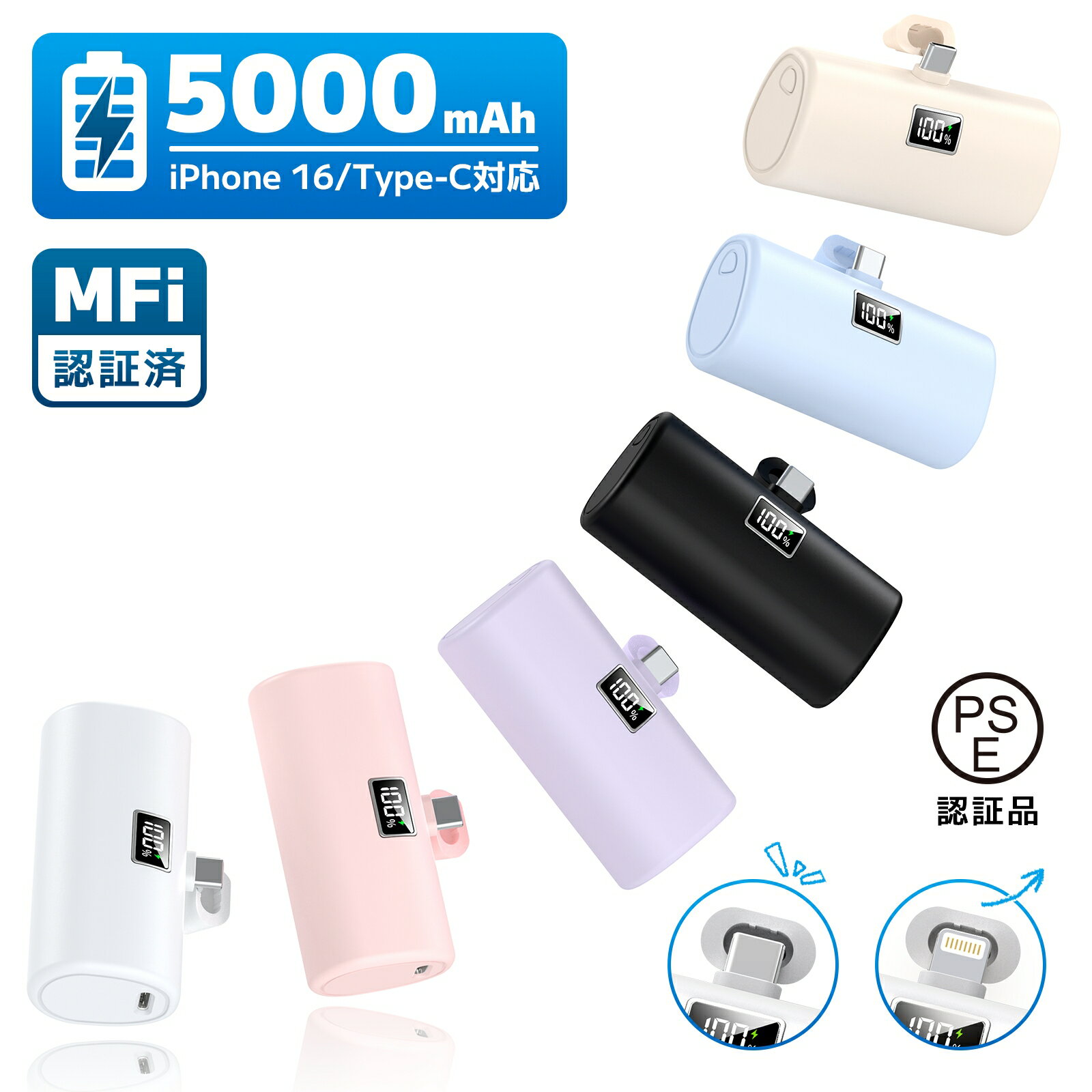 ＼82%OFF＆P5倍で最安1,410円！／【iPhone16・TypeCスマホに直付け】モバイルバッテリー タイプc 軽量 小型 5000mAh iPhone アンドロイド 充電器 残量数字表示 携帯充電器 10.5W急速充電 Type-C充電 PSE認証AQUOS/Xperia/Galaxy/Pixel/IPhone16/15/14promax/pro全機種対応
