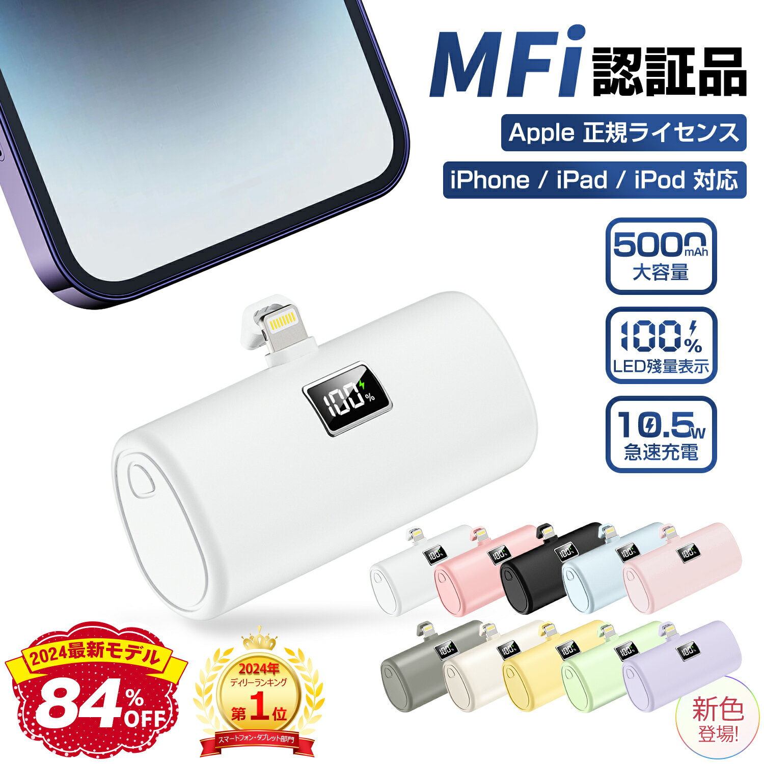 ֡ŷޥ1̡10%OFFݥP5ܤ1,435ߡڰܤǻ̤狼ۥХХåƥ꡼ iPhone Android   MFiǧ 5000mAh ľܽ Lightning/Type-cͥ¢ PD10.5W® ɽ iPhone15/14/13/12/11/8/SE/Pro/iPadб PSEǧںѡפ򸫤