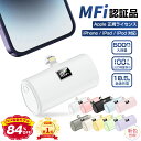 【2024新登場&MFi/PSE認証済み】【一目で残量がわかる】モバイルバッテリー iPhone 軽量 小型 5000mAh 直接充電 Lightning コネクター内蔵 急速充電 残量表示 PD10.5W急速充電 日本語取扱説明書 iPhoneSE/SE2/SE3/14/13/12/11/8/7/Pro/ProMax/iPad 全機種対応