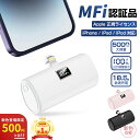 \楽天スマホ1位★クーポン&P5倍で1,409円!/【一目で残量がわかる】モバイルバッテリー iPhone 軽量小型 5000mAh 直接充電 Lightningコネクター内蔵 急速充電 残量表示 MFi正規認証品 PD10.5W 日本語取扱説明書 iPhone SE/SE2/14/13/12/11/8/Pro/iPad 全機種対応 PSE認証済