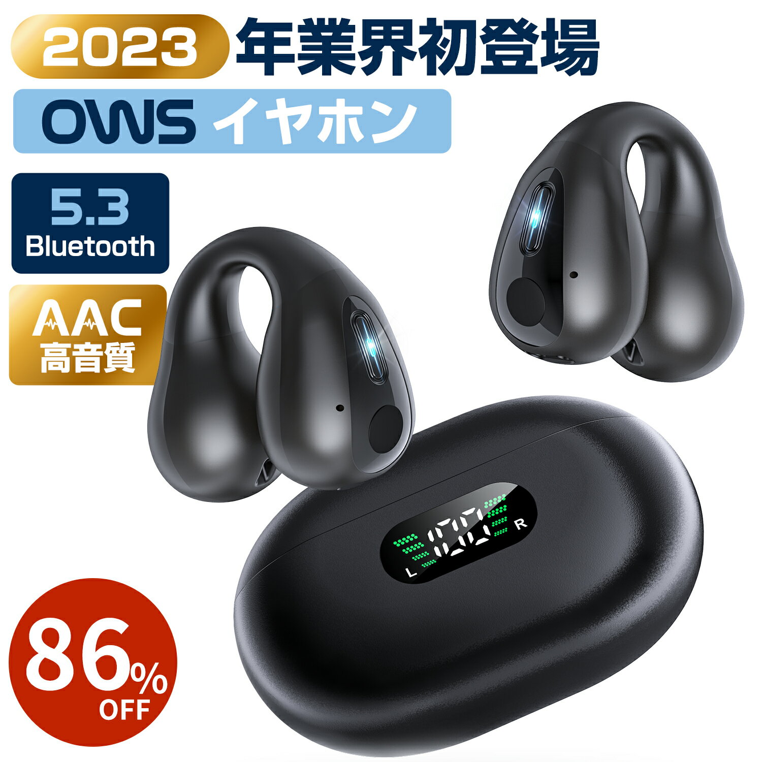 ＼お盆期間限定クーポン＆P5倍で1,979円／【業界史上初空気伝導モデル】骨伝導イヤホン ワイヤレスイヤホン ブルートゥースイヤホン 残量表示 iPhone android イヤホン bluetooth5.3 ノイズキャンセリング 自動ペアリング 65H連続再生 Type‐C充電 オープンエア マイク付き