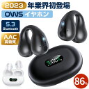 \期間限定400円OFFクーポン&P5倍で1,979円/【業界史上初空気伝導モデル】骨伝導イヤホン ワイヤレスイヤホン ブルートゥースイヤホン 残量表示 iPhone/Android イヤホン bluetooth5.3 ノイズキャンセリング 自動ペアリング 65H連続再生 Type‐C充電 オープンエア マイク付