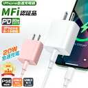 ＼スーパーSALE限定P20倍&100円OFFで1,119円／楽天1位 3点セット【30分で50％まで充電】MFi/PSE認証済 iPhone 急速充電器 iPhone15 充電器 PD20W iPhone充電器 タイプC充電器 Lightning&タイプCケーブル付 iPhone14/13/12/11/8/SE/Pixel/Xperia/AQUOS全機種対応 スマホ充電器