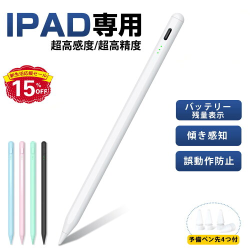 2018年以降iPad専用 iPad タブレット タッチペン ペン先1.0mm 超高感...