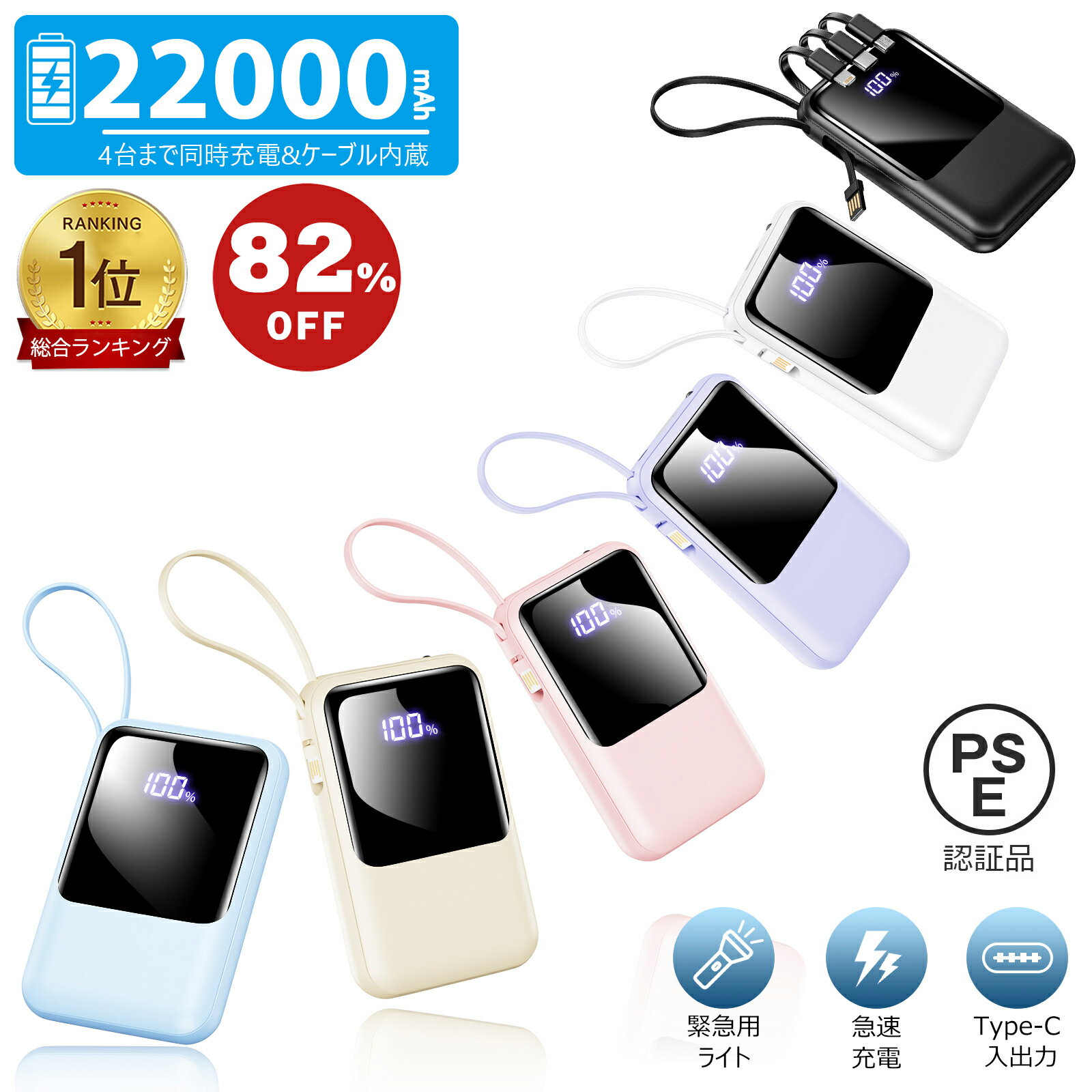 【総合ランキング1位】82%OFF＼クーポン＆P5倍で1,869円！／【ケーブルの持ち運び不要】モバ ...