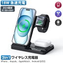 ＼クーポン＆P5倍で2,374円／【置くだけで3台同時急速充電】ワイヤレス充電器 iPhone Airpods Apple Watch 充電器 3in1充電器 18W急速充電 充電スタンド 折り畳み 4段階角度調節 iPhone15/14/13/12/11/13ProMax/12pro/X/XS/Galaxy/HUAWEI/Xperia 充電器 Qi対応 PSE認証済