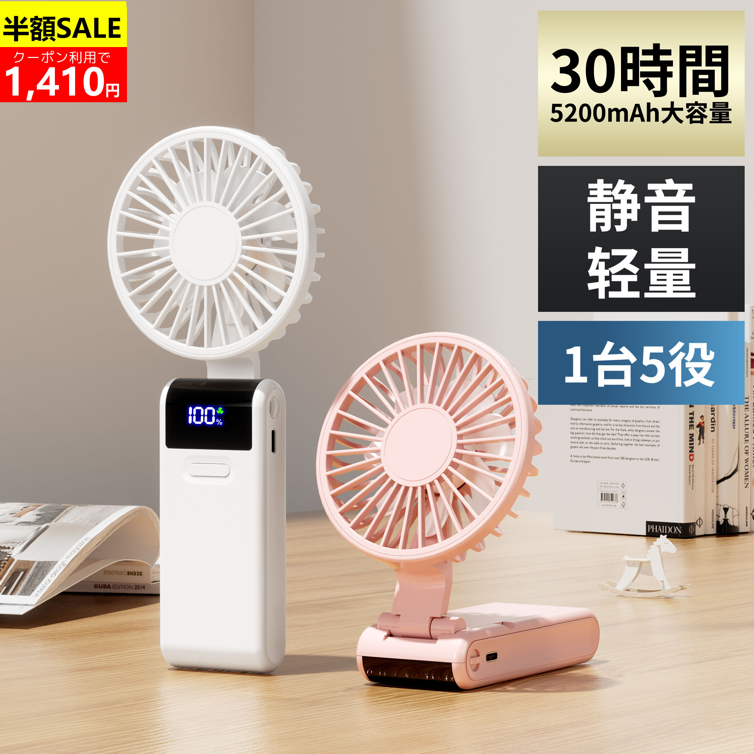 ＼暑さ対策100円クーポン+P5で1410円