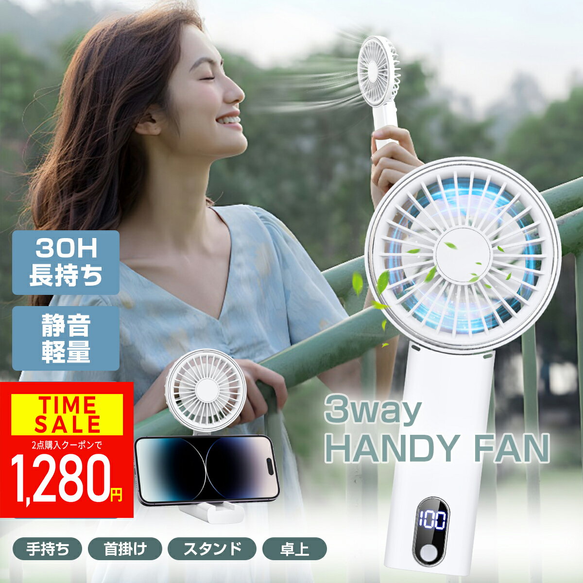 ＼夏応援セール2点クーポンで1,280円／【2024爆売れ扇風機】ハンディファン 携帯扇風機 手持ち扇風機 扇風機 小型 首かけ ハンディ 卓上 スマホスタンド 30時間 長持ち ハンディ扇風機 ミニ扇風機 ハンディーファン 強力 超静音 LED残量表示4段階風量 Type-C充電 暑さ対策