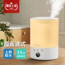73%OFF&ポイントで4,030円!\乾燥知らず/加湿器 超音波加湿器 大容量 上部給水 8色LEDライト 3段階ミスト調節 タイマー 卓上 アロマディフュー...