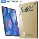 【T1 対応】タブレット 保護フィルム 強化ガラス 液晶保護 9H硬度 飛散防止 衝撃吸収 高透過率 高感度タッチ 貼り付け簡単 撥水撥油 指紋防止 保護シート...