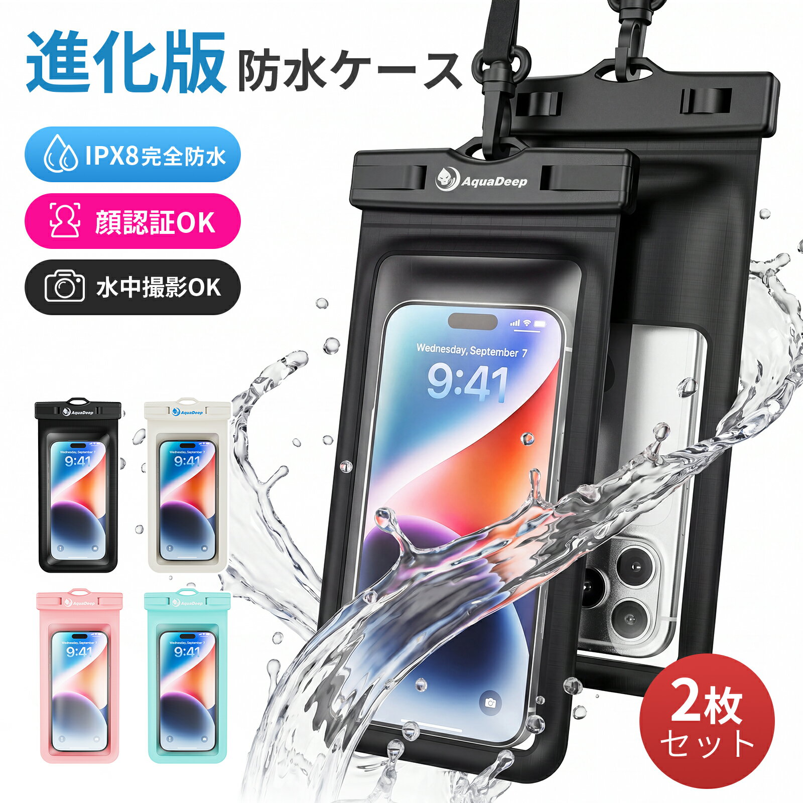 Rakuten - 【2枚セット・完全保護型】防水ケース スマホ防水ケース IPX8認証 7.2インチ対応 Face ID認証 水中撮影 通話可能 防水カバー 防水スマホケース 防水ポーチ タッチ可能 完全防水 高透過率 気密性抜群 首かけ iPhone/Android全機種対応 海/お風呂/海水浴/水泳/サーフィン