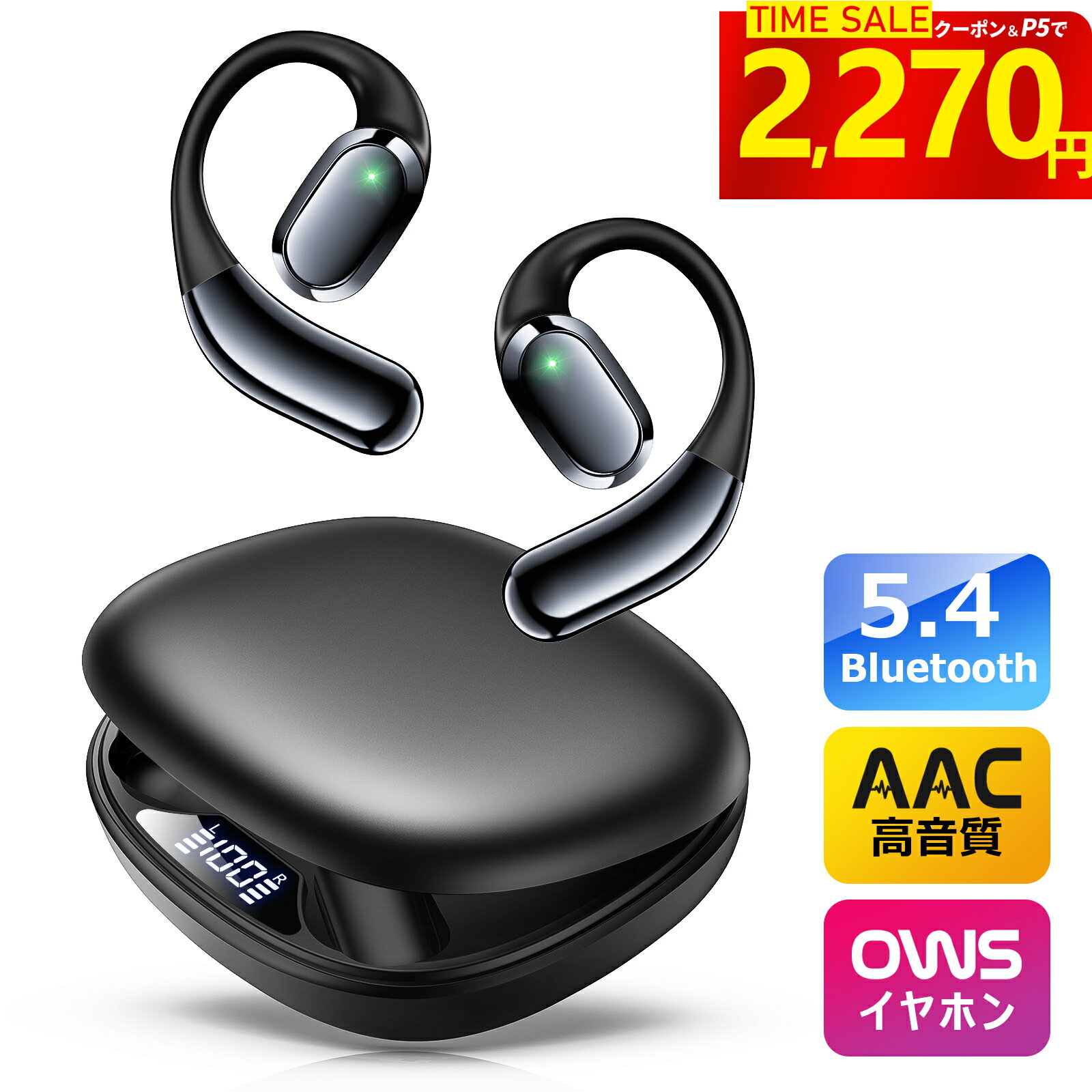 【本日迄クーポン＆P5で2,270円】【常識をブチ破る】ワイヤレスイヤホン Bluetooth イヤホン オープンイヤー Bluetooth5.4 イヤーフック型 骨伝導イヤホン 耳掛けイヤホン 空気伝導 タッチ操作 48H再生 音漏れ防止/重低音/高音質 自動ペアリング Type-C充電 通勤/運動/メガネ