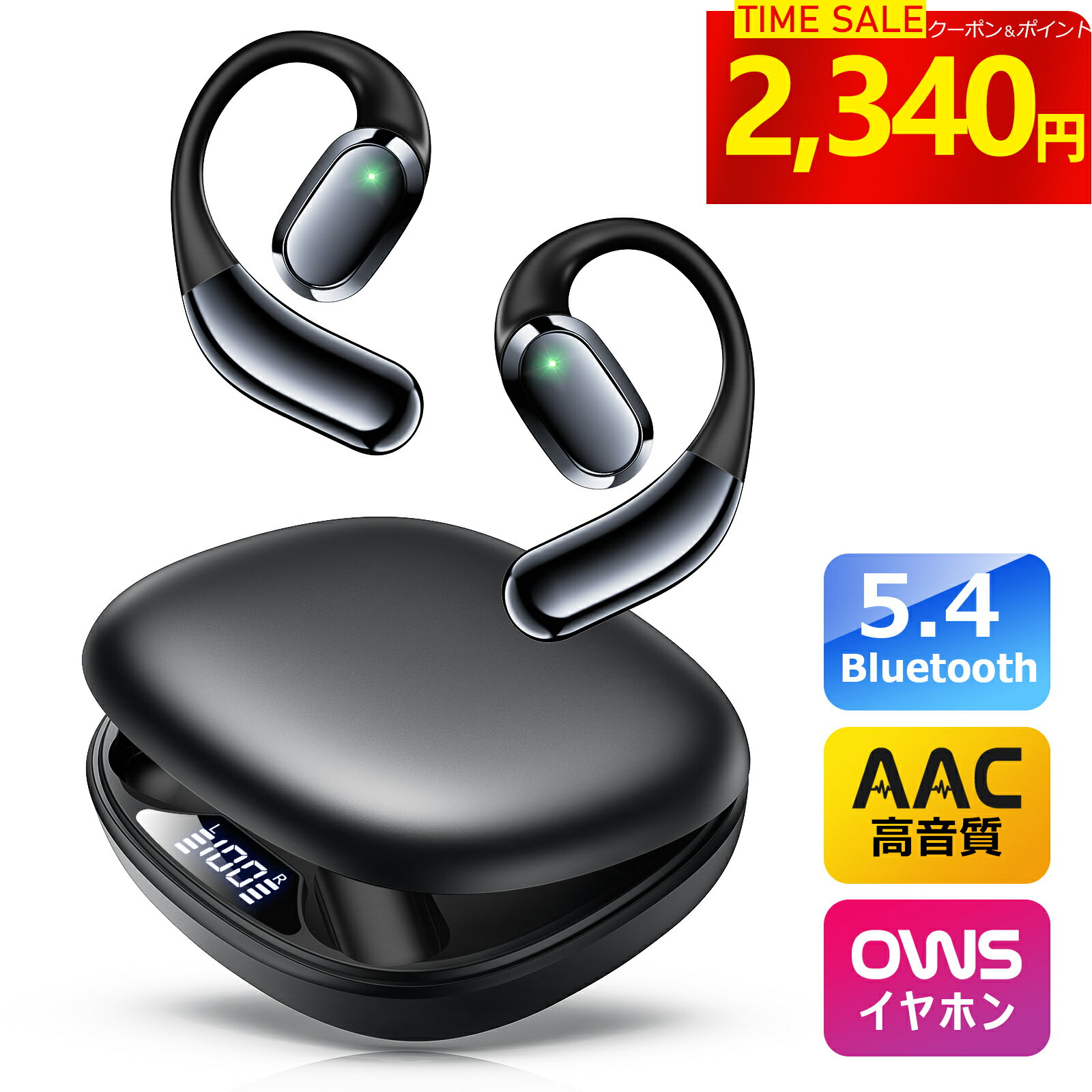 【常識をブチ破る】ワイヤレスイヤホン Bluetooth イヤホン オープンイヤー Bluetooth5.4 イヤーフック型 骨伝導イヤホン 耳掛けイヤホン 空気伝導 タッチ操作 48H再生 音漏れ防止/重低音/高音質 自動ペアリング Type-C充電 通勤/運動/メガネ