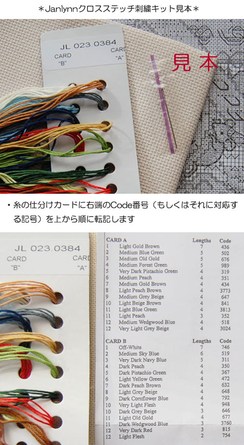 メール便送料無料 クリスマス クロスステッチ 刺繍キット Janlynn ノエル ジャンリン クロスステッチキット クロスステッチ ししゅう 刺繍