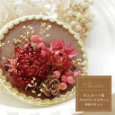 アロマワックスサシェ チョコレート風 キット [バレンタイン 記念日 ギフト プレゼント ハンドメイド インテリア 雑貨 アロマ サシェ ワックス 作り方 材料...