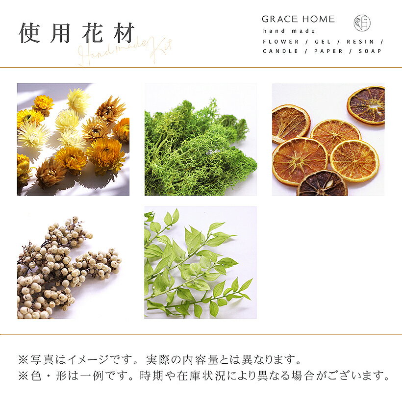 アロマワックスシャーレ（サシェ ） 手作りキット 花材5種 モス【冬 クリスマス 年末年始 おうち時間 プレゼント ドライフラワー かすみ草 ハンドメイド インテリア 雑貨 アロマ サシェ ワックス 】