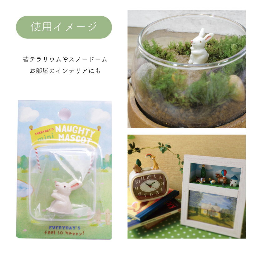 防水マスコット うさぎ [スノードーム テラリウム アクアリウム 苔テラリウム フィギュア 手作り 雑貨 北欧 ハンドメイド インテリア かわいい ミニチュア スノーパウダー 夏休み 工作 自由研究 小学生]の商品画像 3