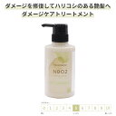 サロン専売 ダメージ補修ケア用 トリートメント 300g(ml) GRACE HOME BEAUTY No.02 コラーゲン アミノ酸配合 ナノ化ケラチン 配合 高保湿 サロン品質 美容室専売品