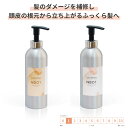 楽天GRACE HOMEサロン専売 スカルプケア シャンプー トリートメント セット 各500ml [GRACE HOME BEAUTY No.01] ノンシリコン 頭皮ケア ショートヘア用 リニューアル サラサラ髪へ