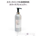 サロン専売 カラー パーマ ヘアー用 シャンプー 500ml GRACE HOME BEAUTY No.04 カラー パーマ 長持ち ダメージ補修 褪色防止 ヘマチン配合 リニューアル