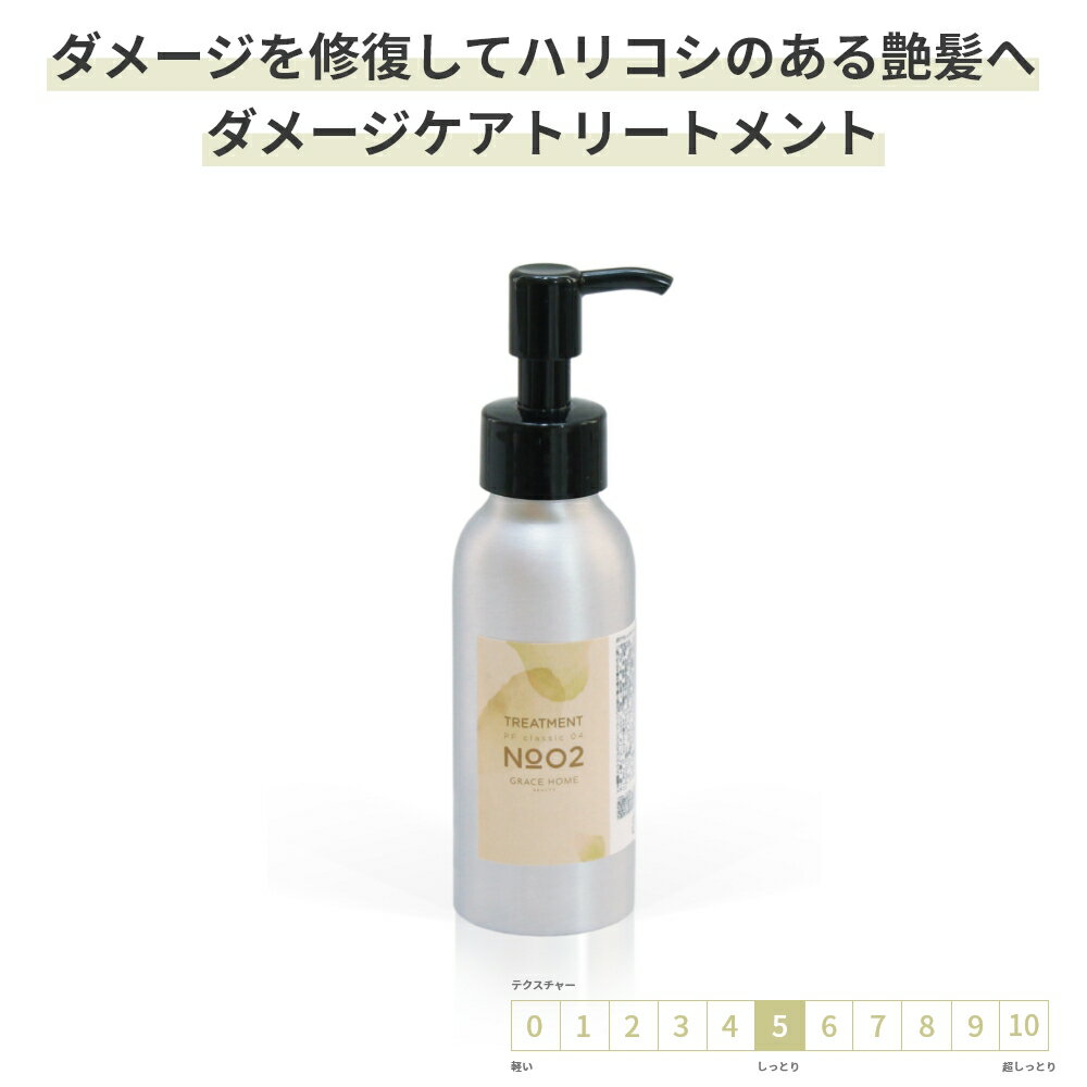  ᡼ ȥ꡼ȥ 100g(ml) [GRACE HOME BEAUTY No.02] 顼 ߥλ ʥ...